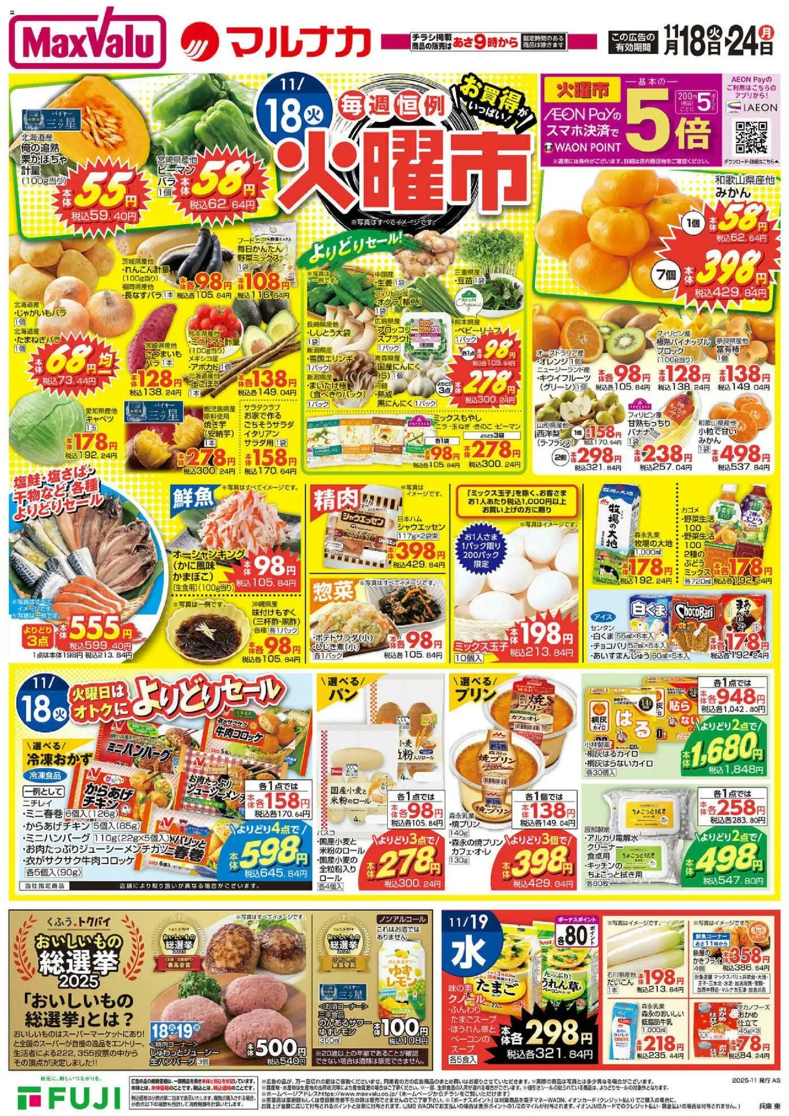 {H1} | ページ: 1 | 製品: キャベツ