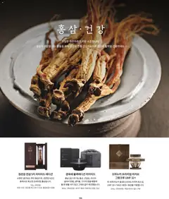  | 페이지: 170 | 상품: 물, 케이스