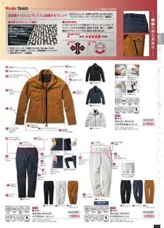 01.09.2025から有効なオファーを含む ワークマン - 秋冬チラシ | ページ: 15 | 製品: スマートフォン
