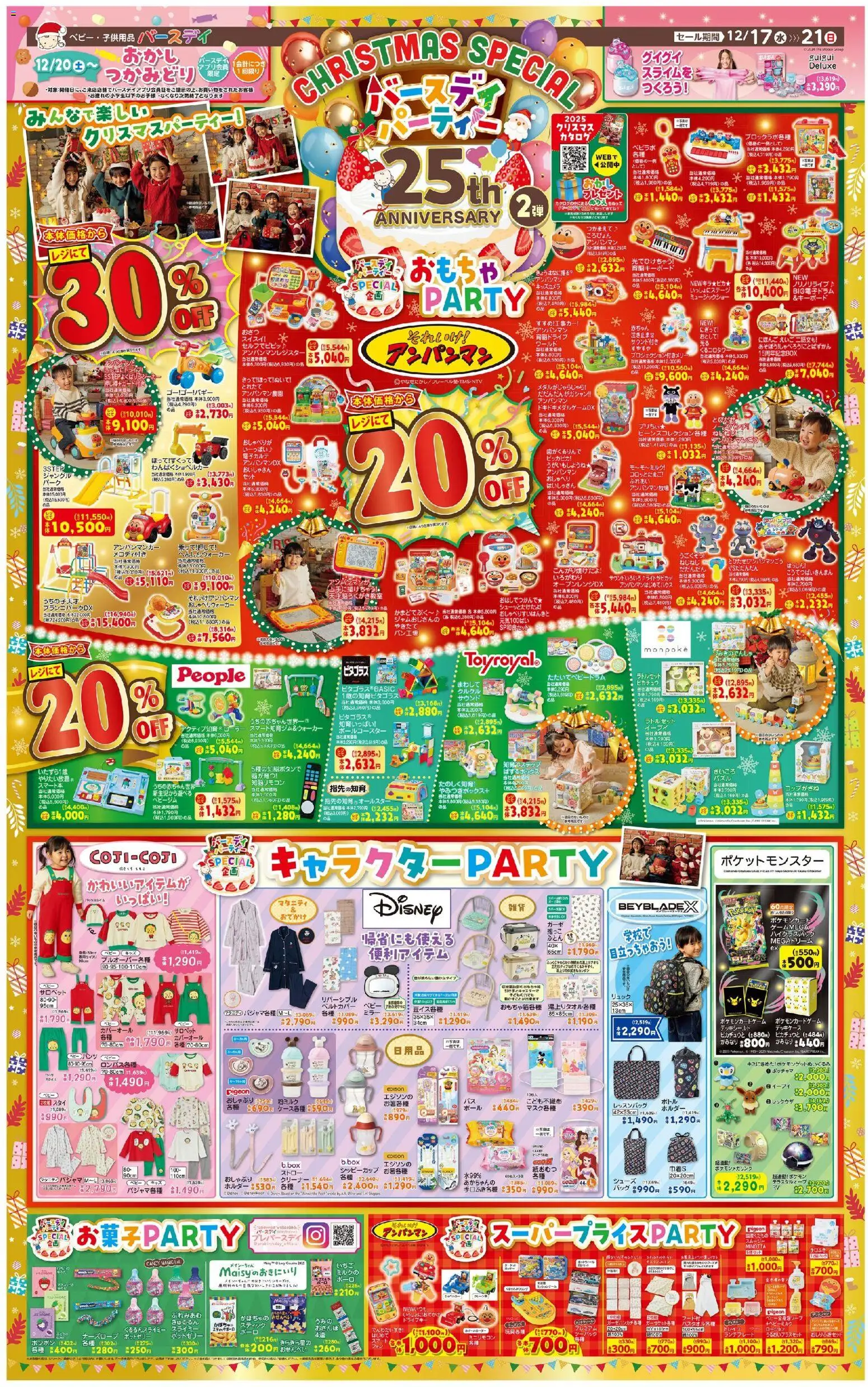 {H1} | ページ: 1 | 製品: おしゃぶり, スタイ, 水, リュック