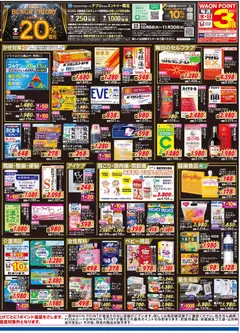05.11.2025から有効なオファーを含む ハッピードラッグ Black Friday | ページ: 2