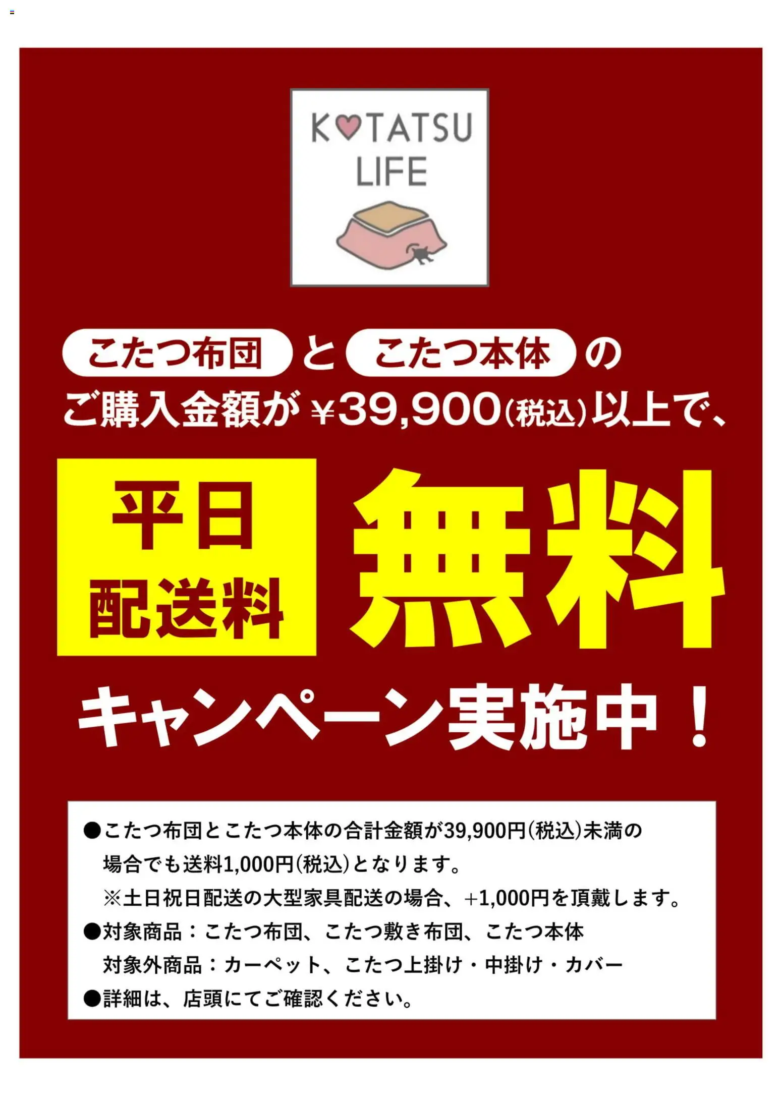 {H1} | ページ: 9 | 製品: こたつ布団