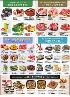  | 페이지: 2 | 상품: 돼지고기, 양파, 배, 배추