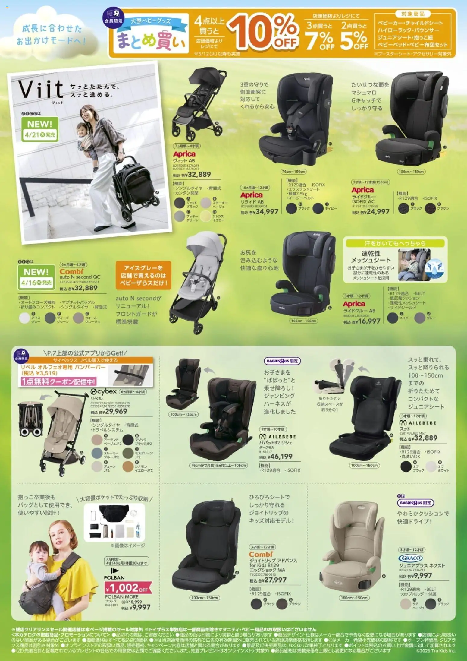 {H1} | ページ: 12