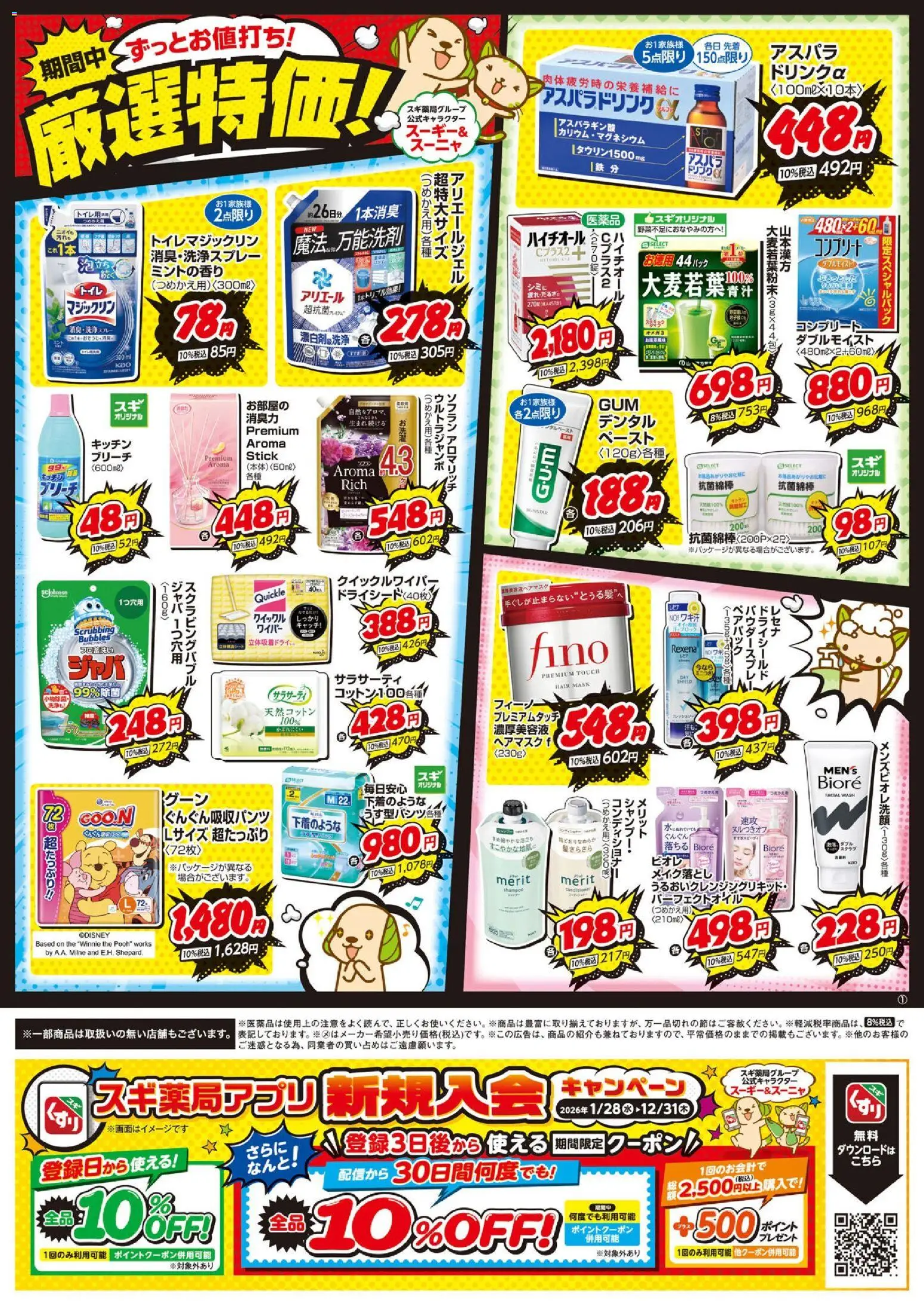 {H1} | ページ: 2 | 製品: コンディショナー, メイク落とし