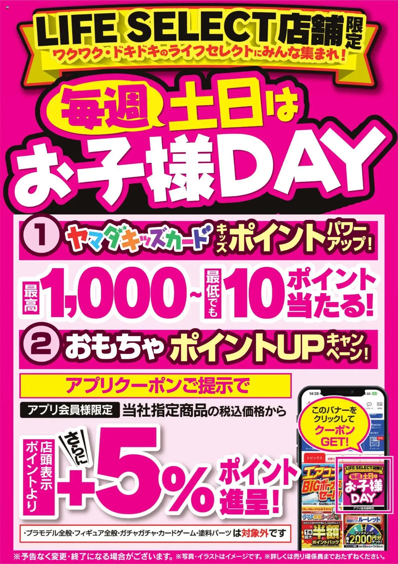  | ページ: 1 | 製品: おもちゃ, エアコン
