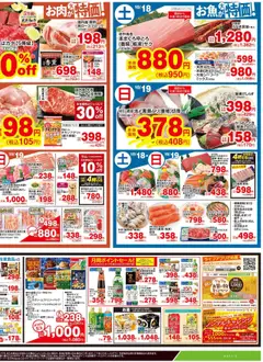 18.10.2025から有効なオファーを含む ライフ - チラシ | ページ: 2 | 製品: ヨーグルト, キャップ