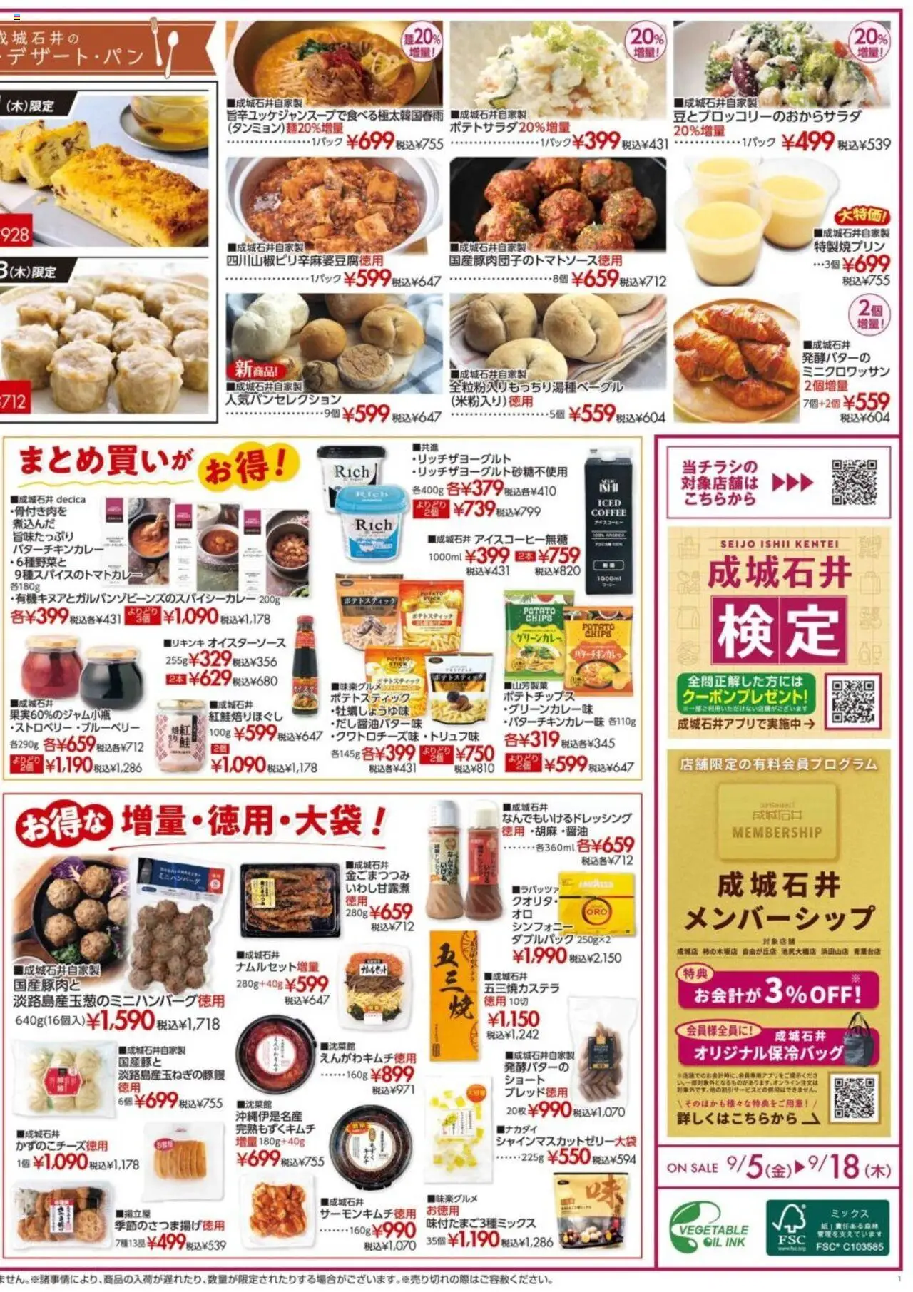  | ページ: 8 | 製品: ポテトチップス