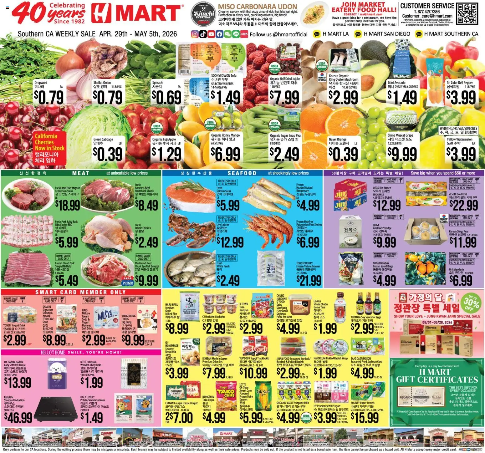 Hmart ENGLISH/KOREAN - Southern California - valid from 29.04.2026 | Page: 1 | Products: Mask, Rice, Cream, Pear