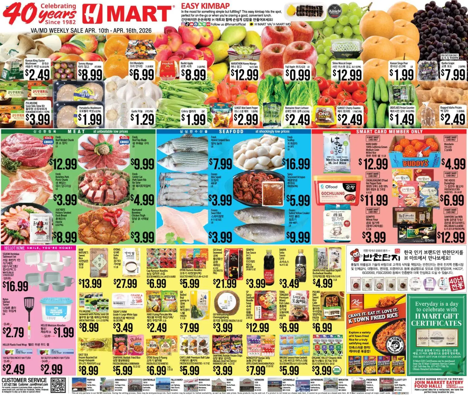 Hmart ENGLISH/KOREAN - Maryland & Virginia - valid from 10.04.2026 | Page: 1 | Products: Lettuce, Pork, Beef, Chips