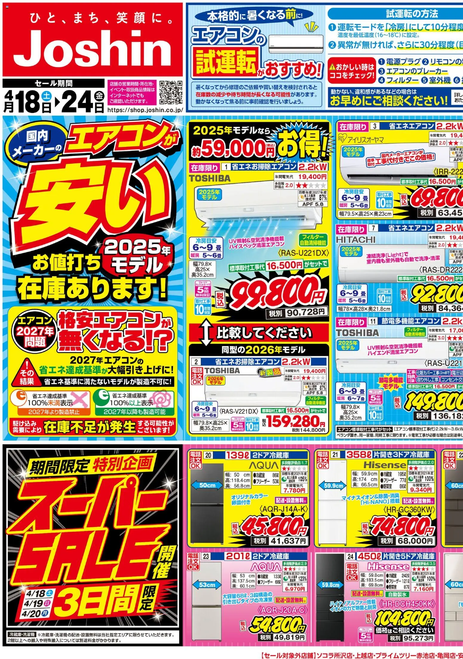 {H1} | ページ: 1 | 製品: 畳, 電話