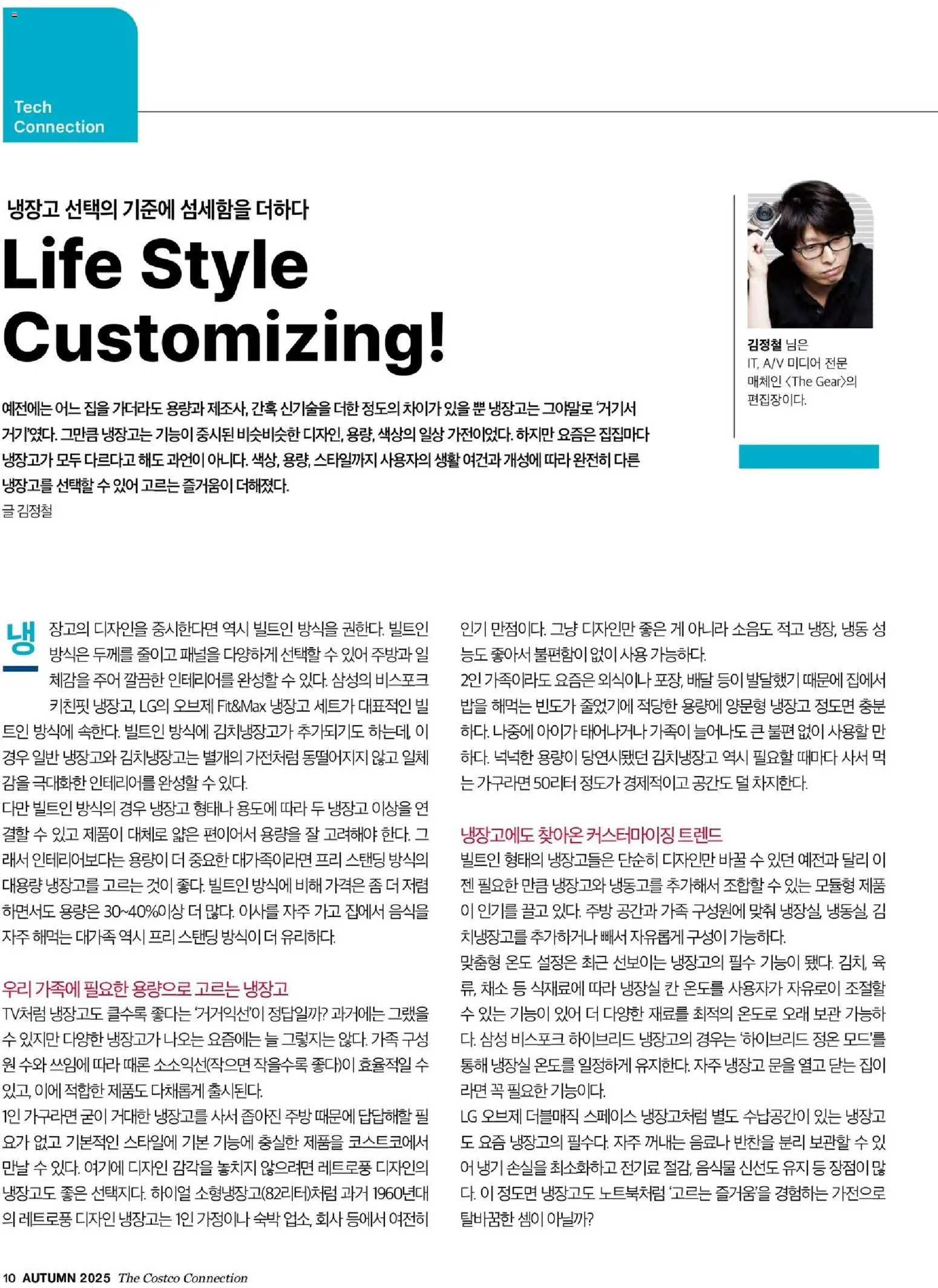  | 페이지: 12 | 상품: 냉장고