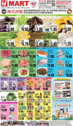 Preview of Hmart weekly ads valid from 22.04.2026