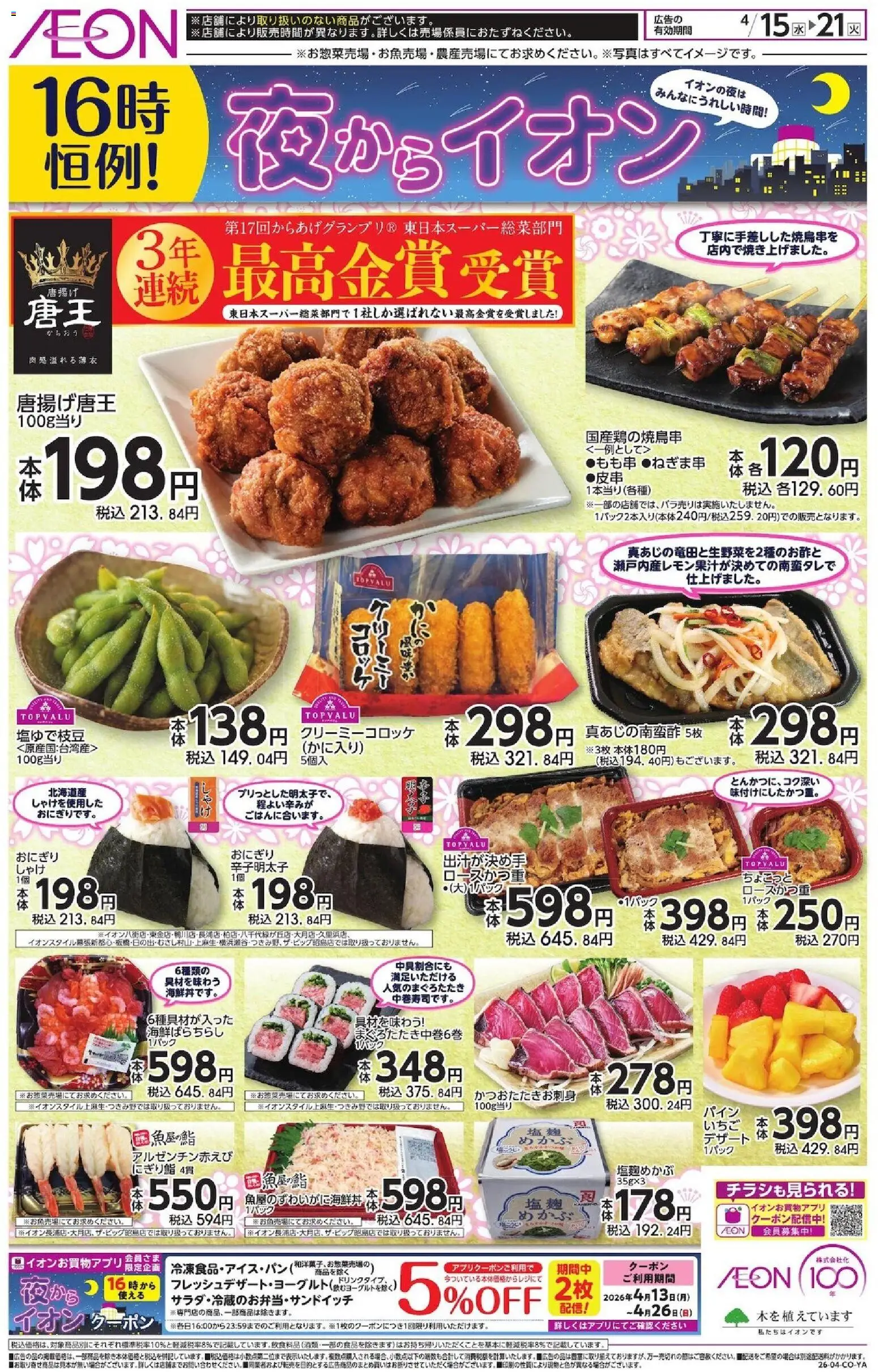 {H1} | ページ: 1 | 製品: おにぎり