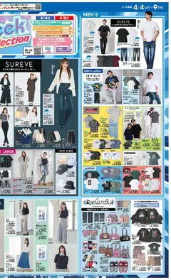 04.04.2026から有効なオファーを含む アベイル - チラシ | ページ: 2