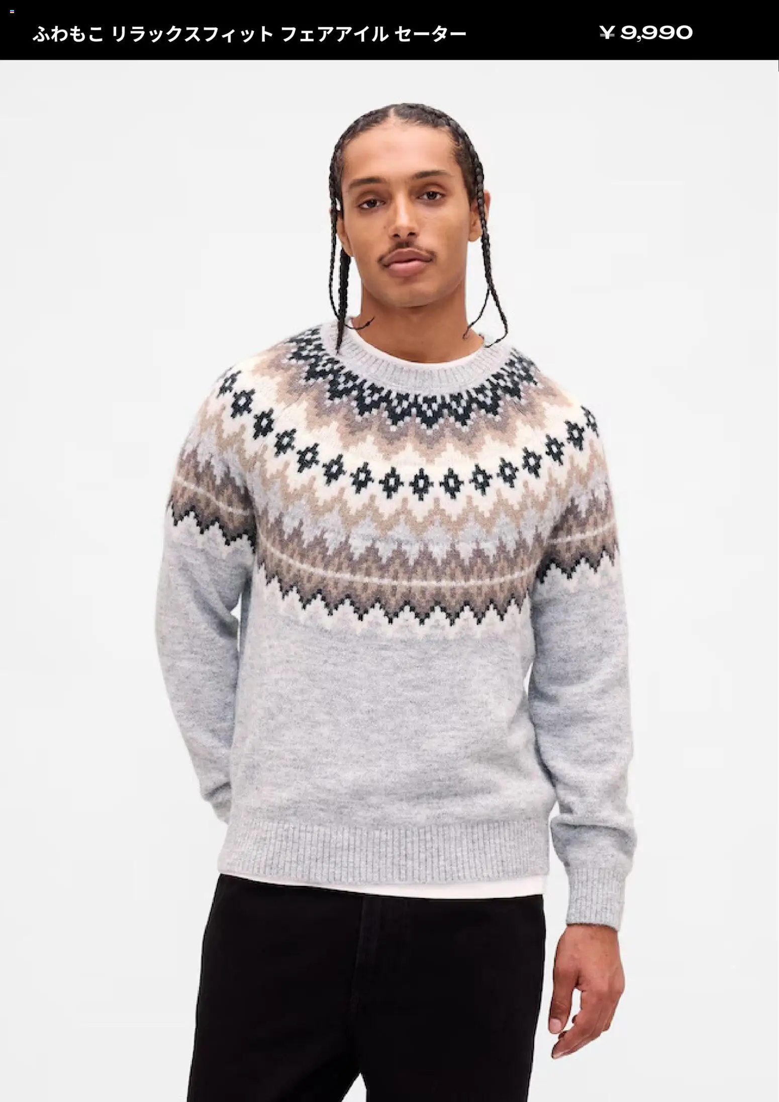 {H1} | ページ: 15 | 製品: セーター