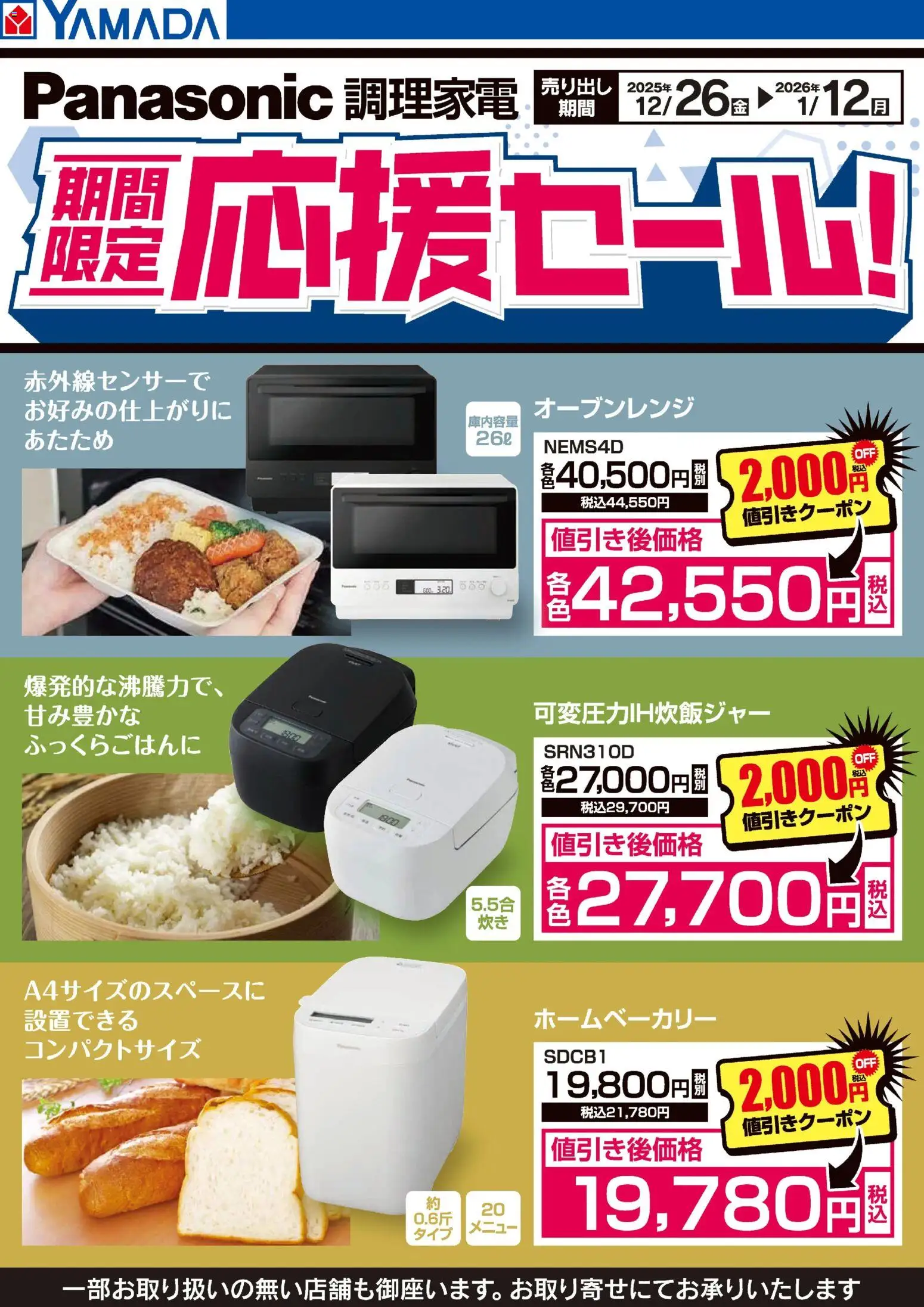 {H1} | ページ: 1 | 製品: ホームベーカリー, オーブンレンジ