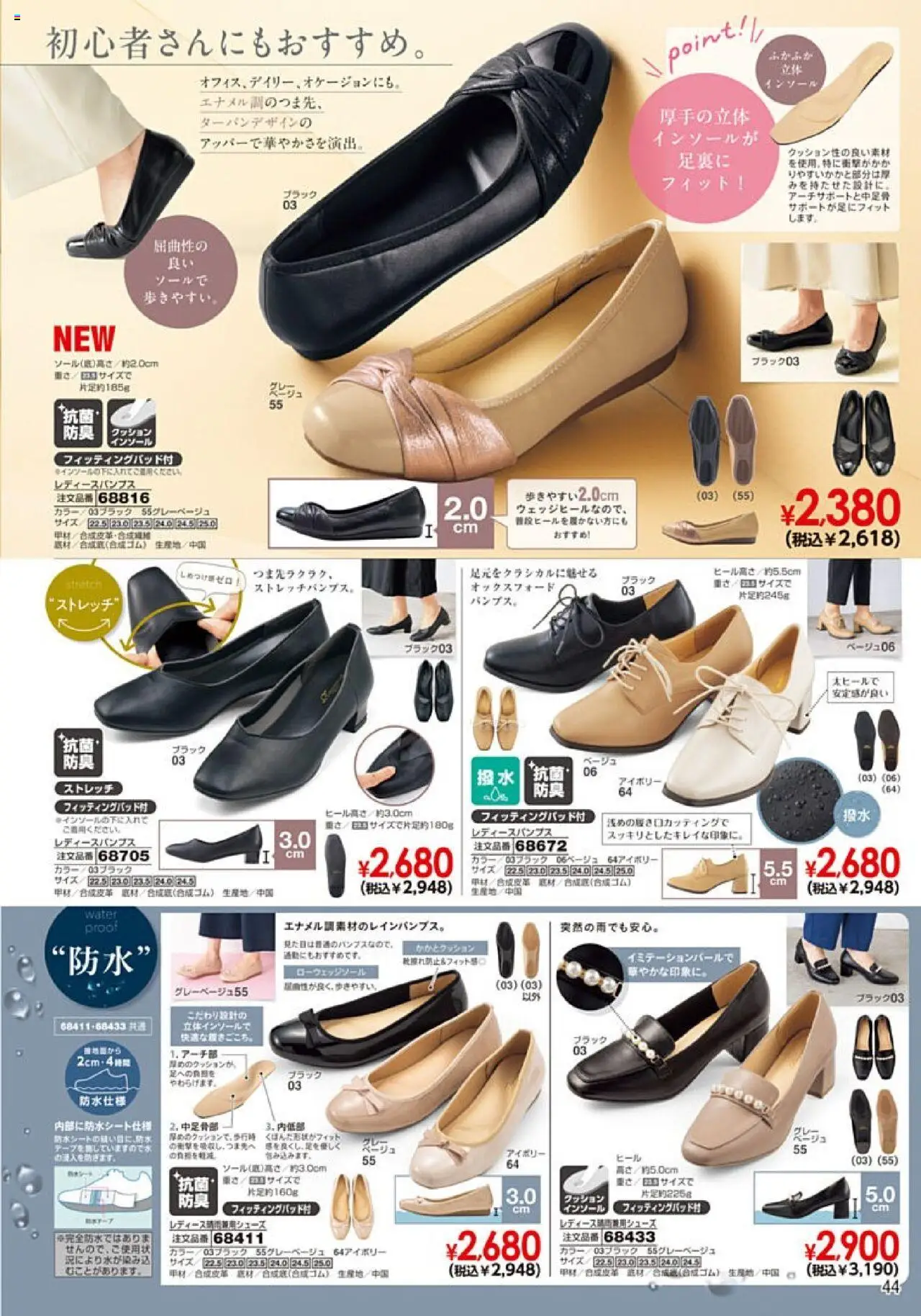 {H1} | ページ: 45 | 製品: クッション, インソール
