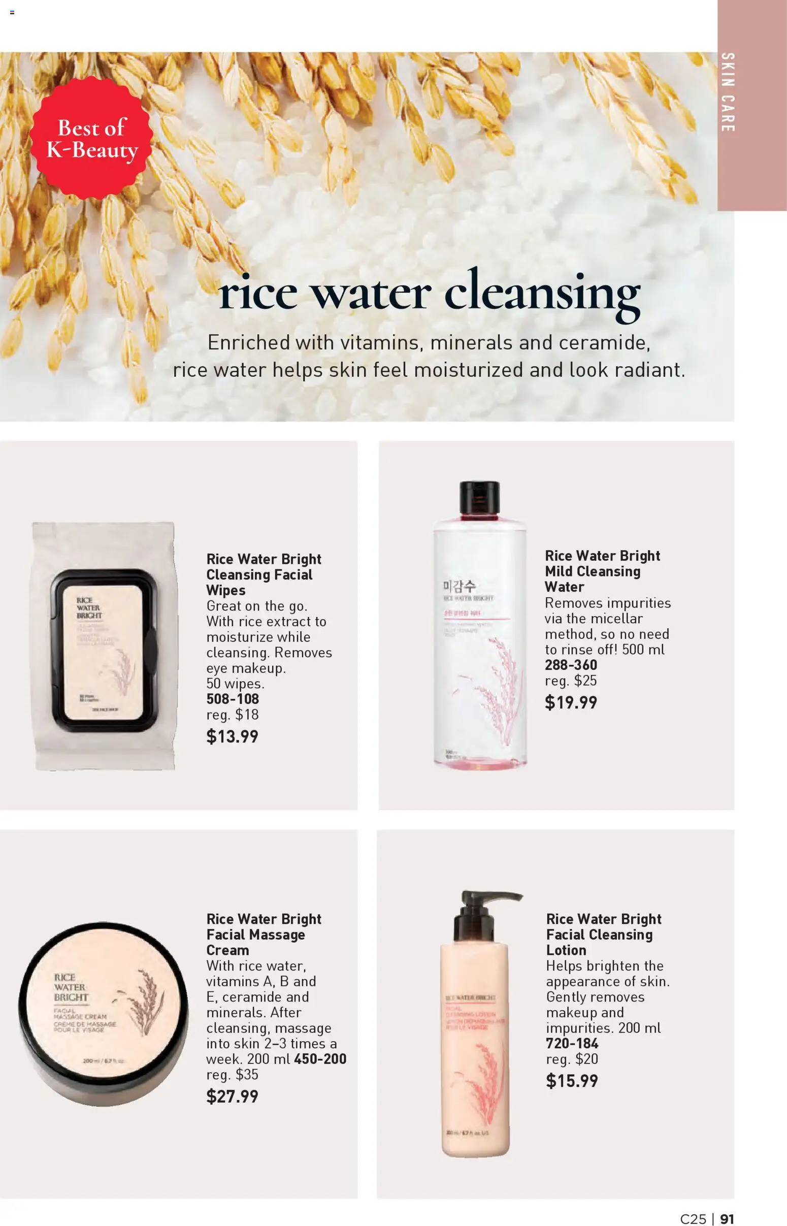 Avon flyer valid from 04.12.2025 | Page: 91 | Products: Rice, Cream