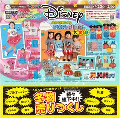 20.02.2026から有効なオファーを含む バースデイ - チラシ