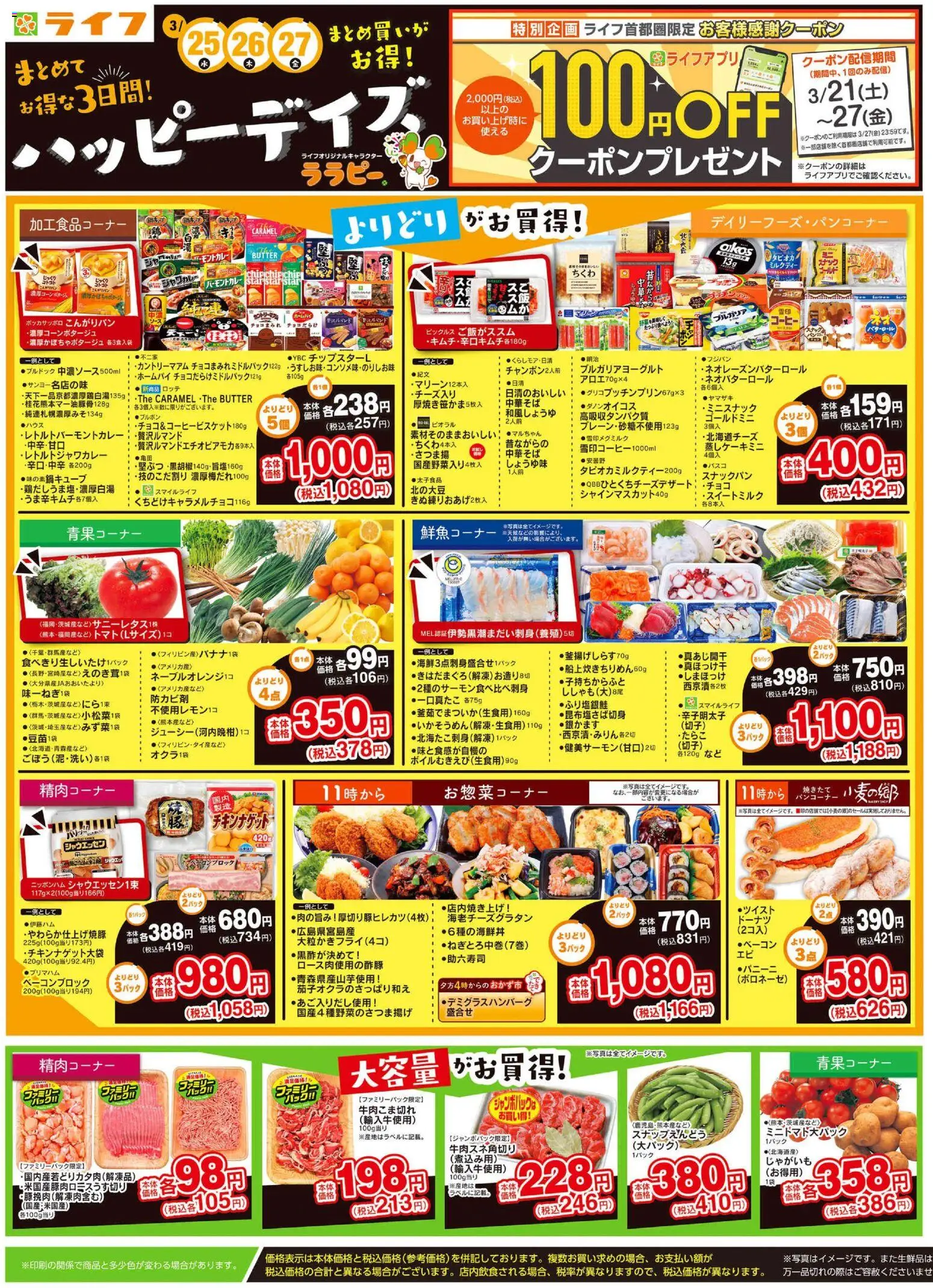 {H1} | ページ: 1 | 製品: 中華そば, じゃがいも