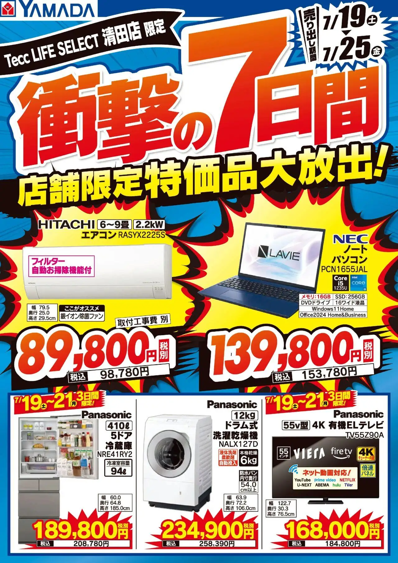  | ページ: 1 | 製品: エアコン