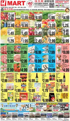 Preview of Hmart weekly ads valid from 24.04.2026