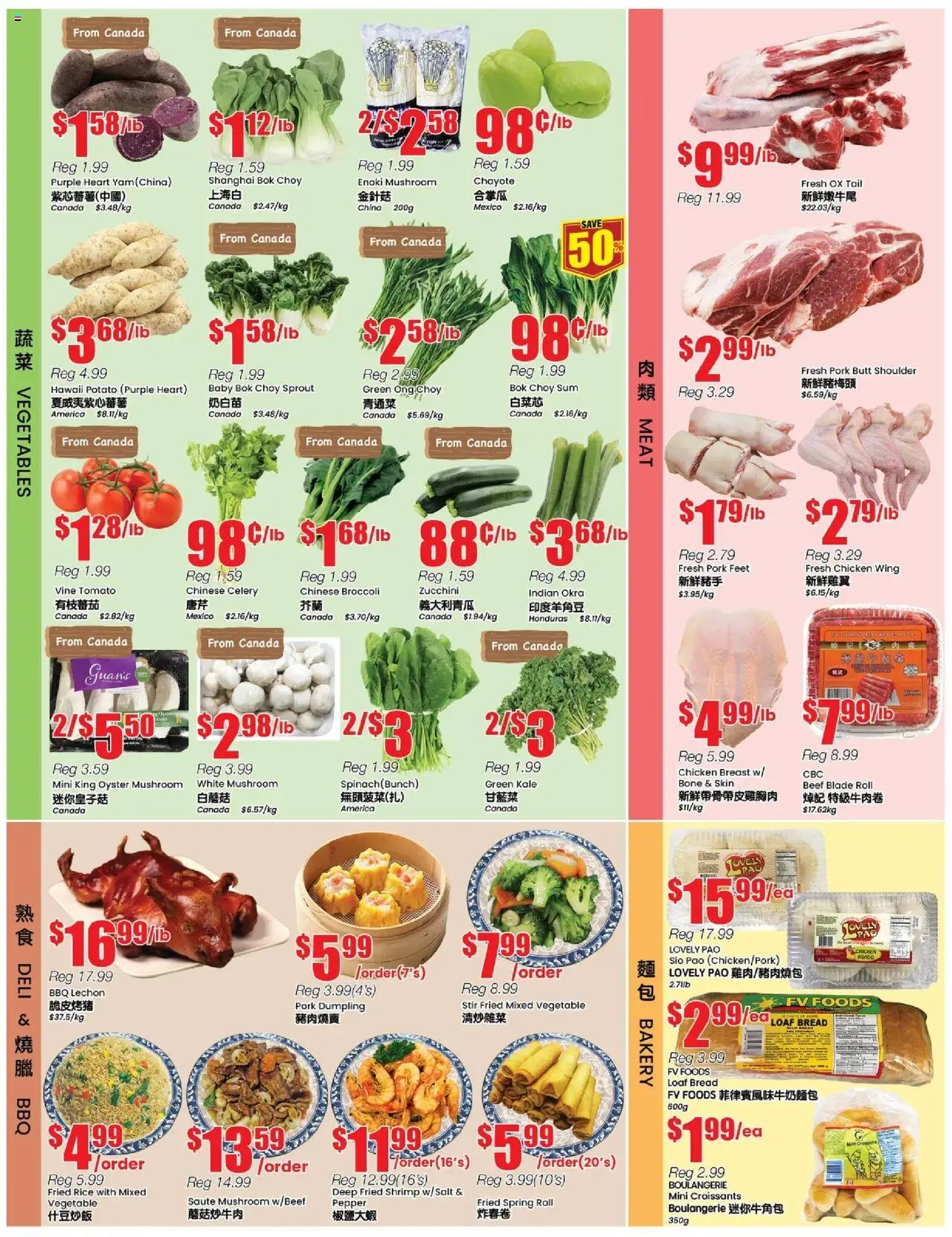 Btrust Supermarket flyer valid from 11.07.2025 | Page: 3 | Products: Beef, Bakery, Bread, Chicken