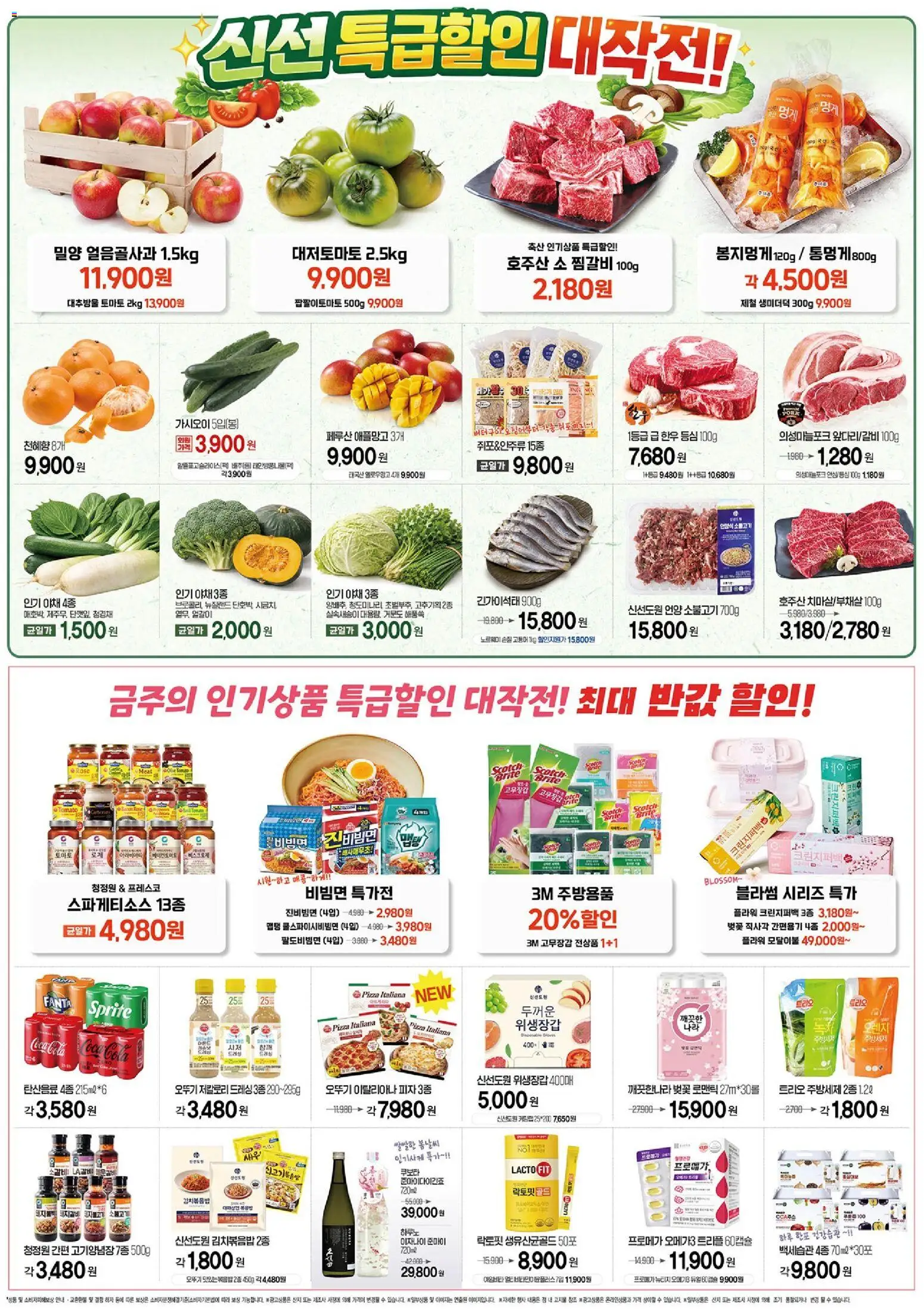  | 페이지: 2 | 상품: 피자, 토마토, 야채
