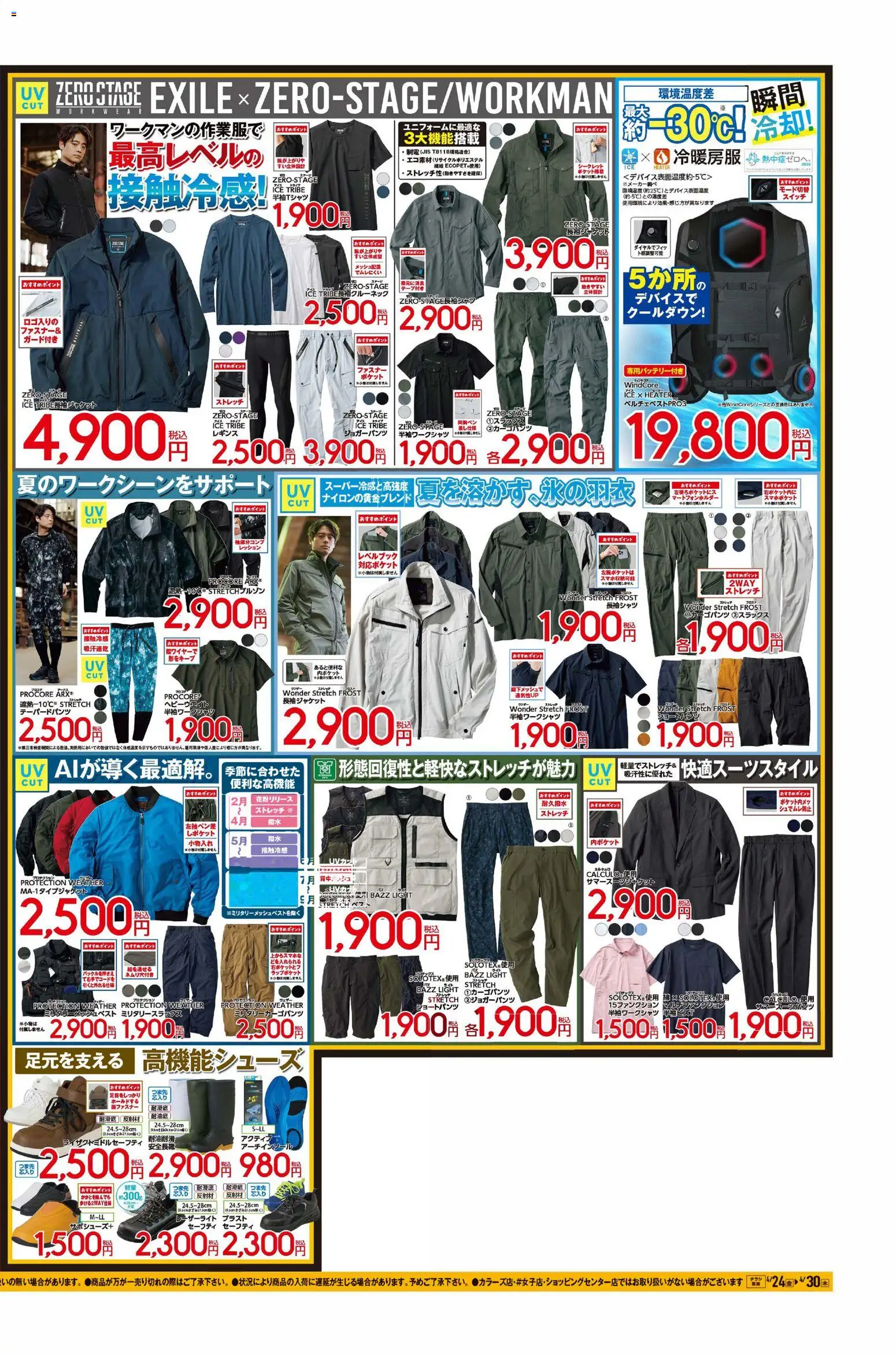 {H1} | ページ: 4 | 製品: レギンス