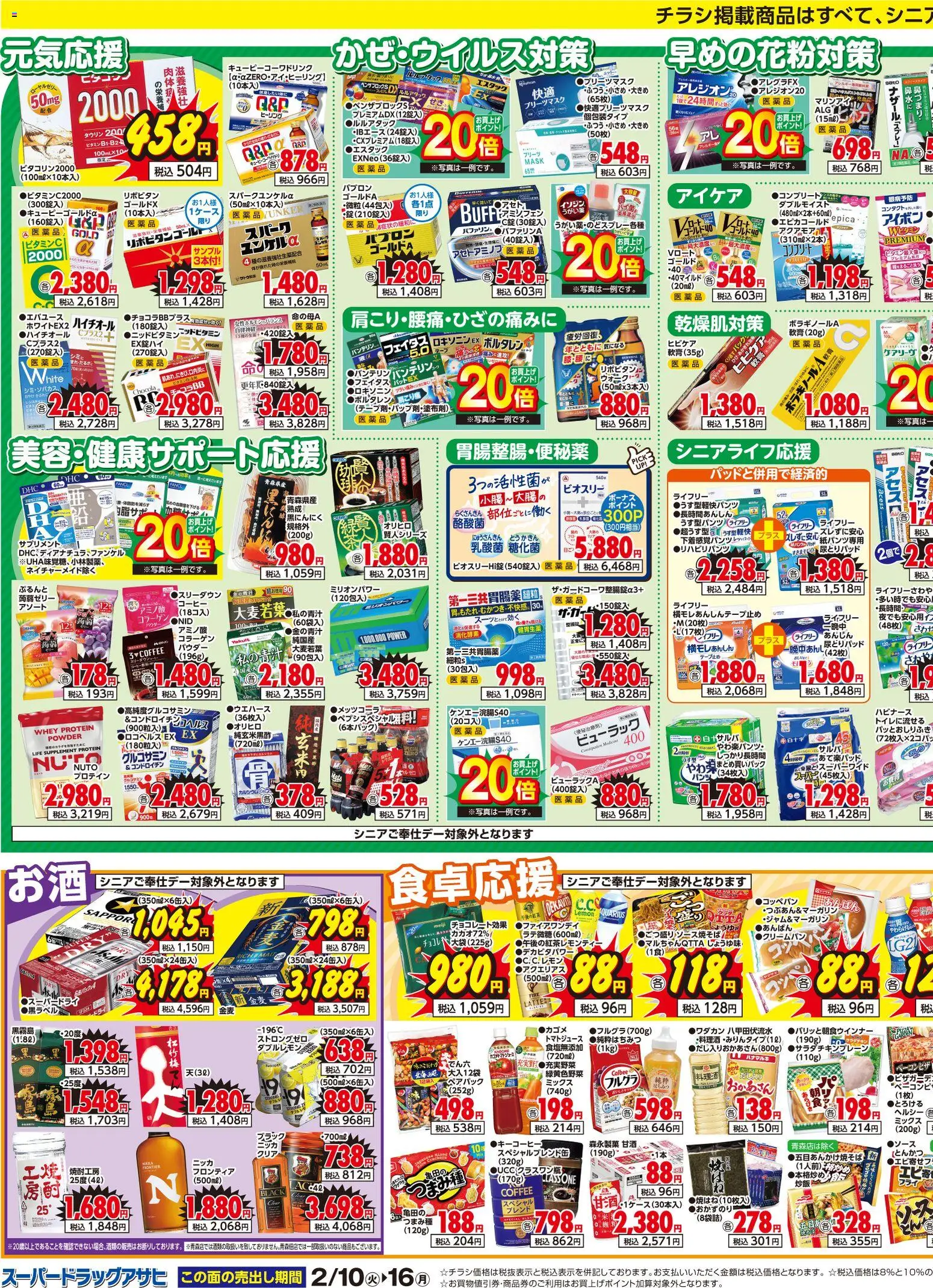 {H1} | ページ: 3 | 製品: パウダー, うがい薬, レモン, プロテイン