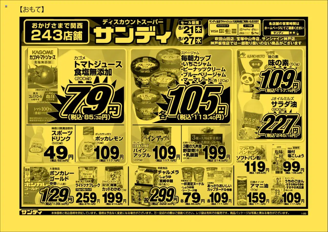  | ページ: 1 | 製品: クリーム, フレーク