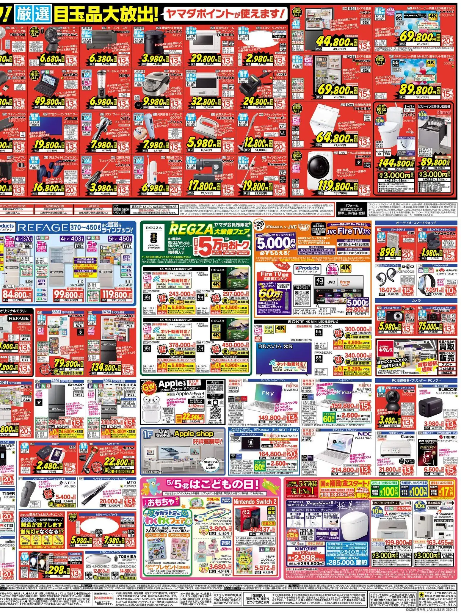 {H1} | ページ: 4 | 製品: ミシン, LED電球, スマートフォン, 全自動洗濯機