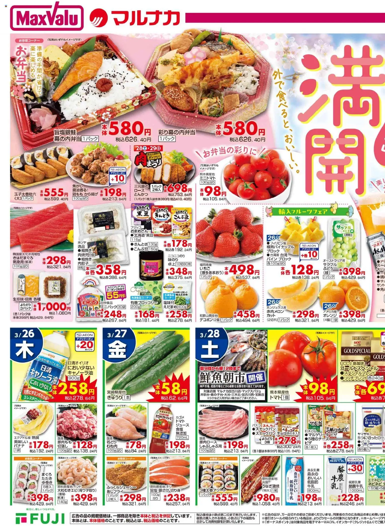 {H1} | ページ: 2 | 製品: とんかつ, ジュース, ブロッコリー