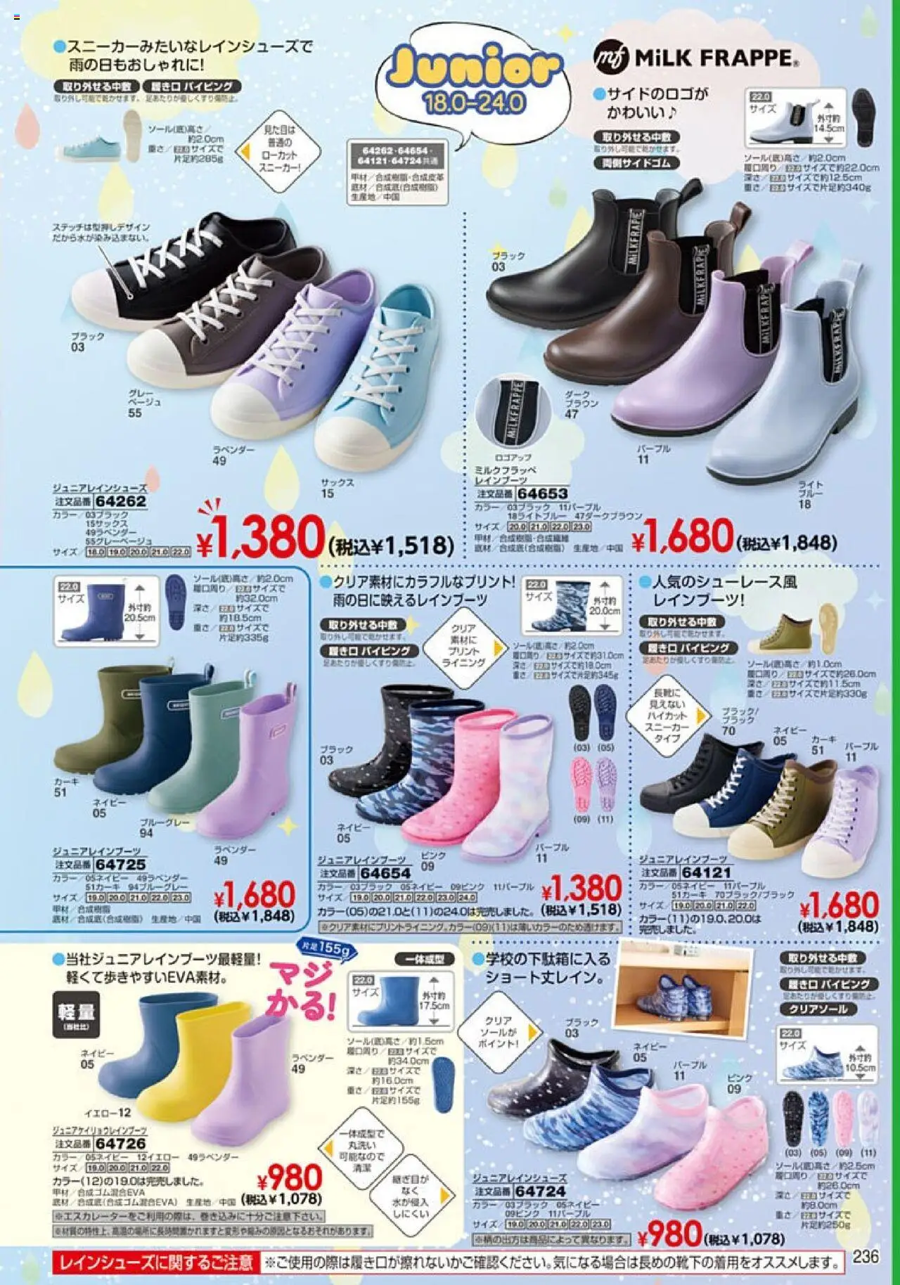 {H1} | ページ: 237 | 製品: スニーカー