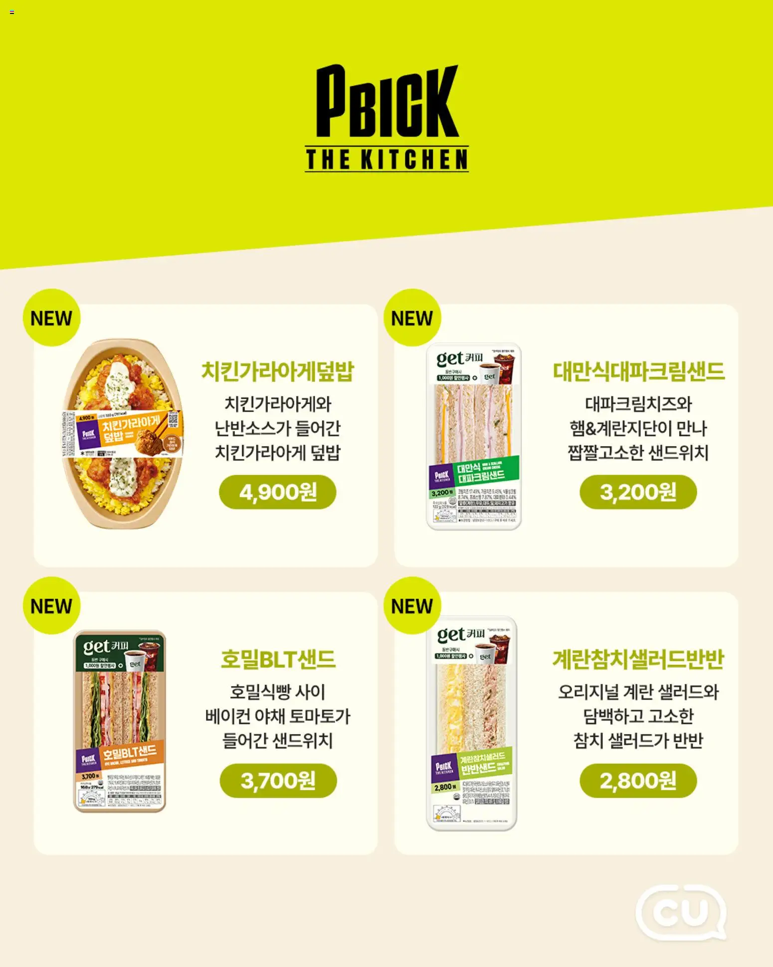  | 페이지: 5 | 상품: 계란, 커피, 야채