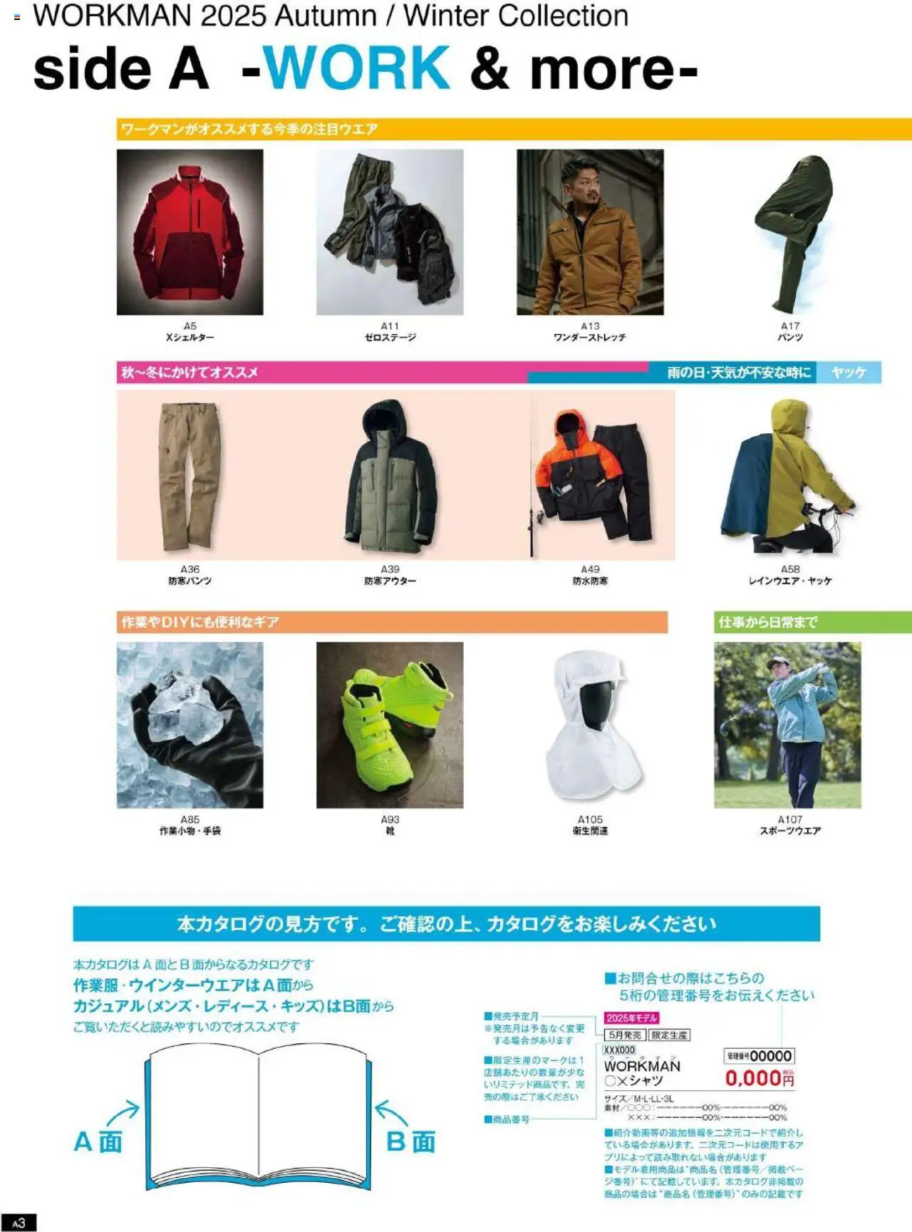 {H1} | ページ: 4 | 製品: 手袋