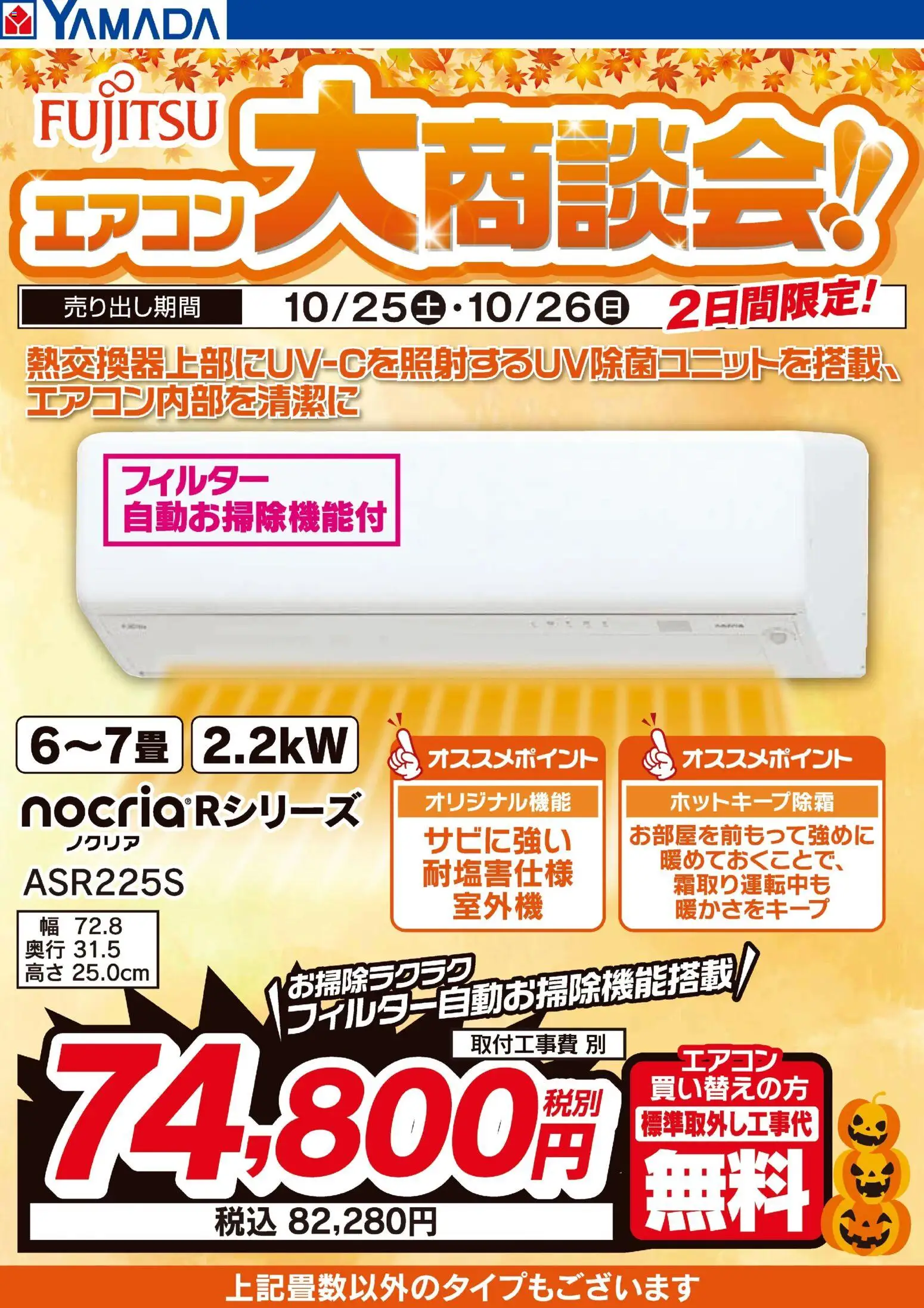 {H1} | ページ: 1 | 製品: エアコン