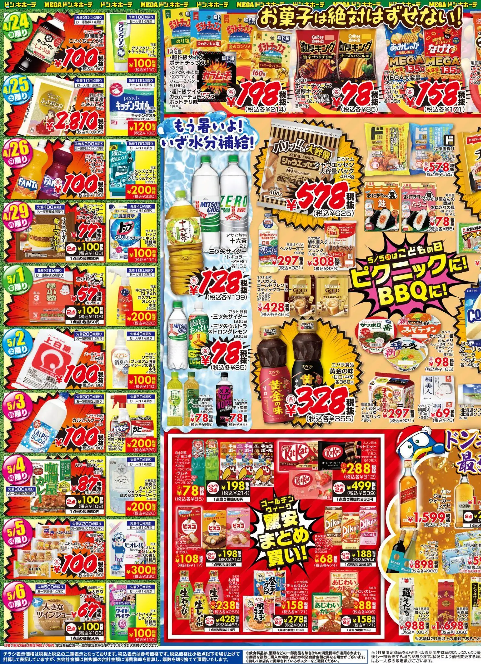 {H1} | ページ: 3 | 製品: どんぶり, オレンジ, ポテトチップス