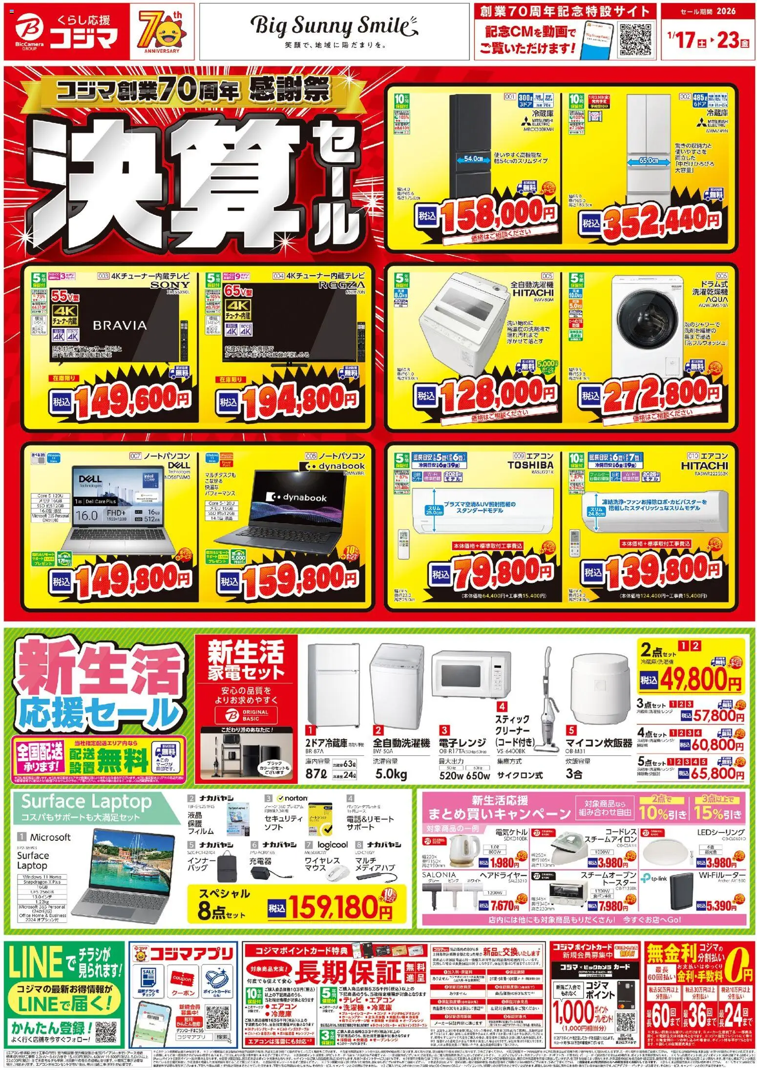 {H1} | ページ: 1 | 製品: トースター, ノートパソコン, 電子レンジ, エアコン