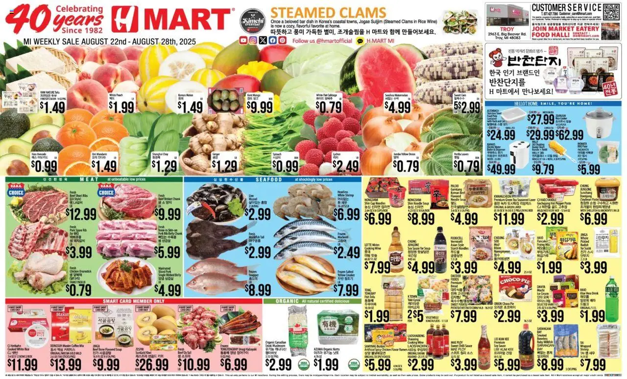Hmart ENGLISH/KOREAN - Michigan - valid from 22.08.2025 | Page: 1 | Products: Spinach, Wine, Avocado, Cabbage