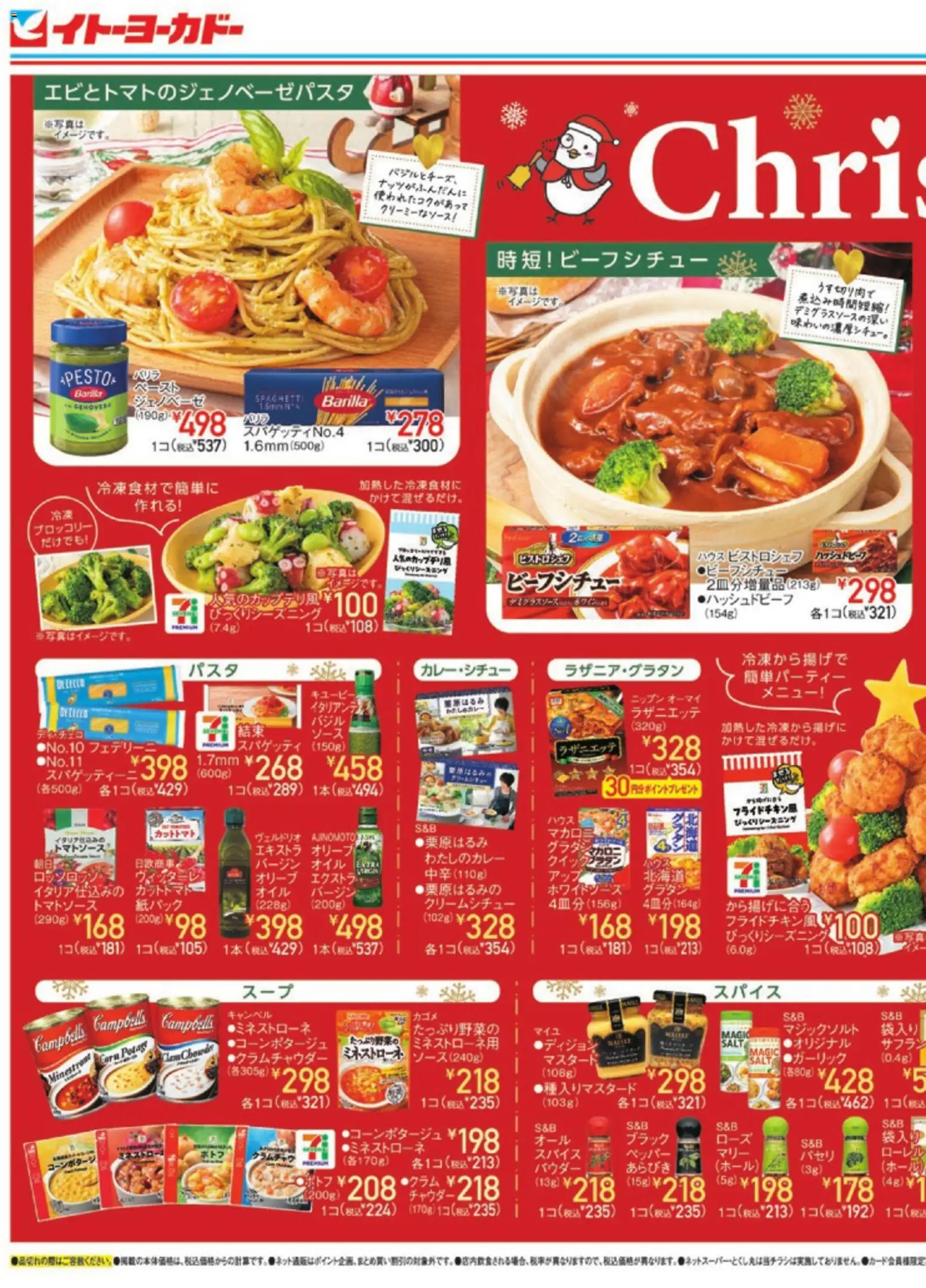 {H1} | ページ: 1 | 製品: パウダー, ブロッコリー