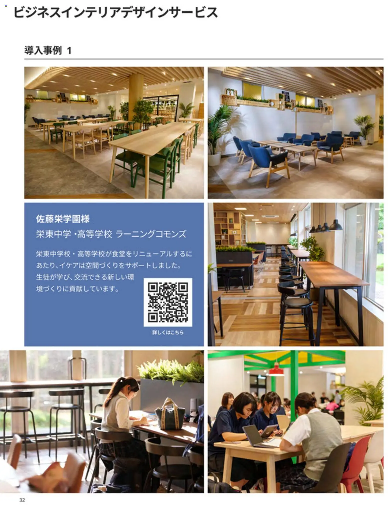 {H1} | ページ: 32