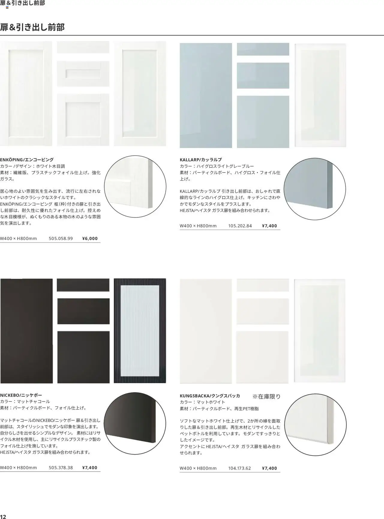 {H1} | ページ: 12