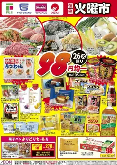  | ページ: 1 | 製品: チャーハン, ヨーグルト, クリーム, キウイフルーツ
