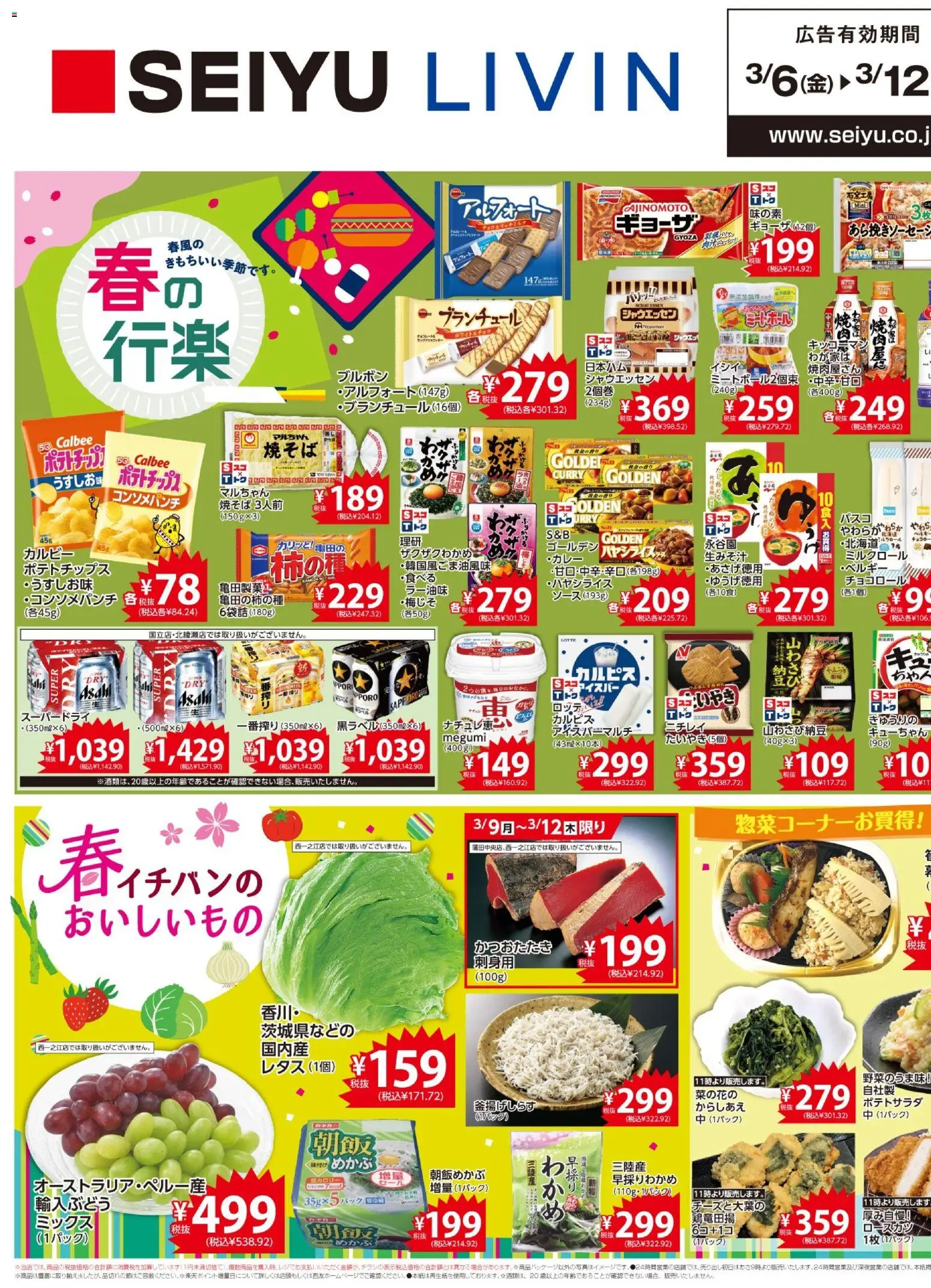 {H1} | ページ: 1 | 製品: ポテトチップス