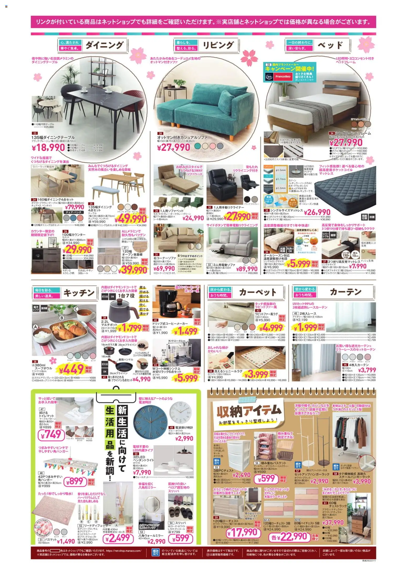 {H1} | ページ: 3 | 製品: テーブル, カーペット, トイレマット, ダイニングテーブル