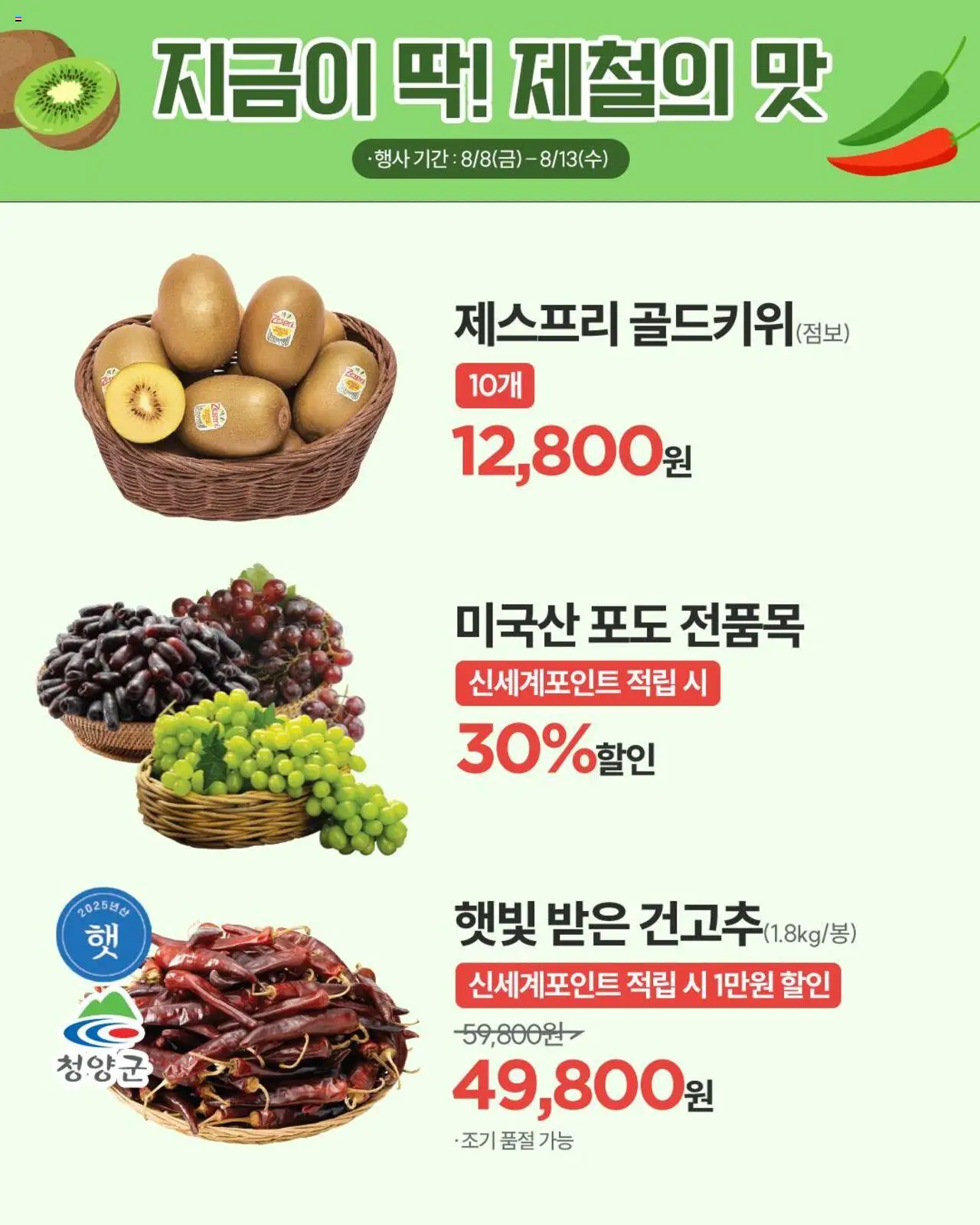  | 페이지: 4 | 상품: 포도