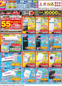  | ページ: 2 | 製品: 電話, 全自動洗濯機