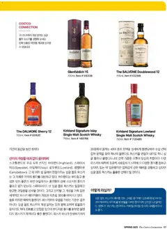  | 페이지: 59 | 상품: 위스키, 물